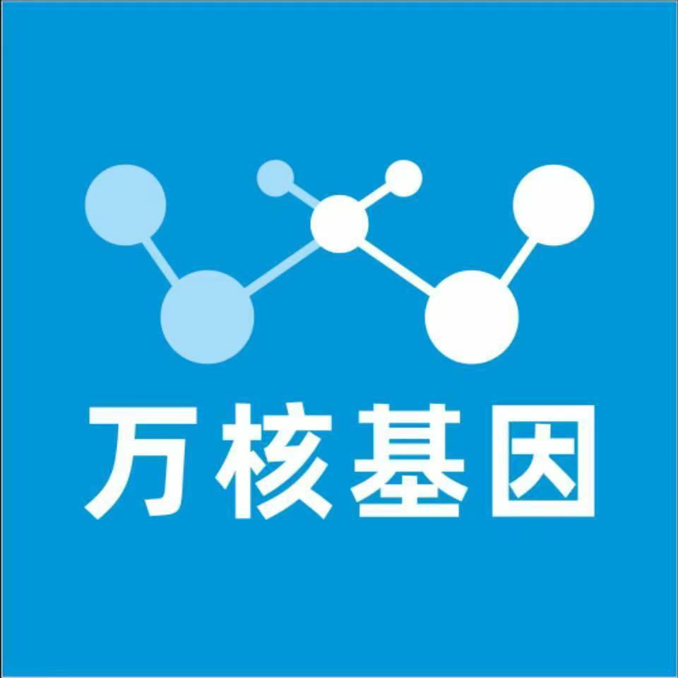 宁波余姚万核医学基因检测咨询服务点